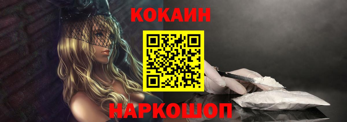 Курган  COCAIN 98%  Вход с VPN  КОКАИН  КОКАИН 99% 