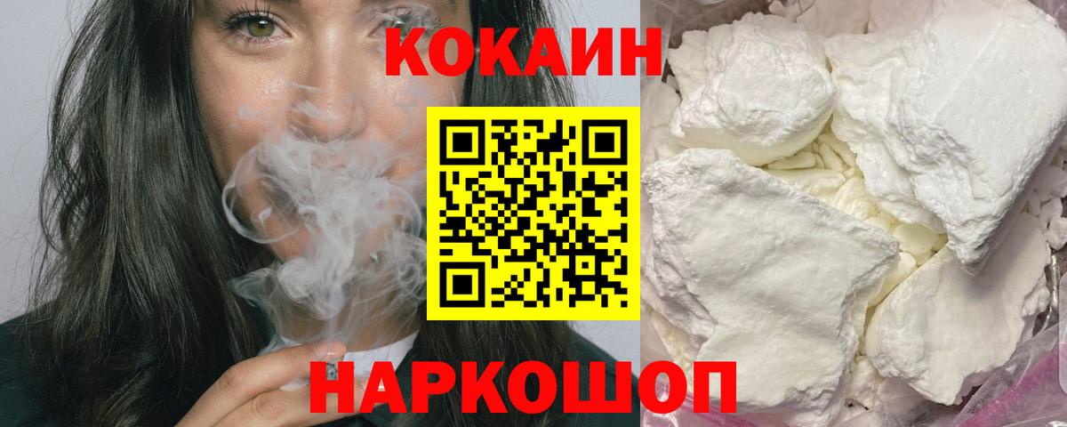 Cocaine 97% Курган