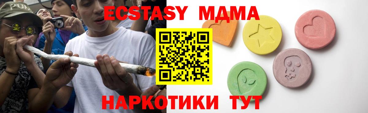 Экстази  Вход с VPN  Ecstasy круглые  Курган  ЭКСТАЗИ 250 мг 