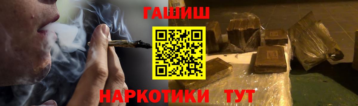 Курган  ГАШ гарик  Вход с VPN 