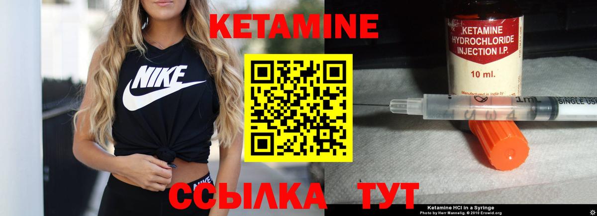 Курган  КЕТАМИН ketamine  Вход с VPN  КЕТАМИН ketamine 