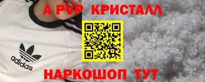 Альфа ПВП Волжский