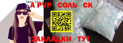 Альфа ПВП Волжский