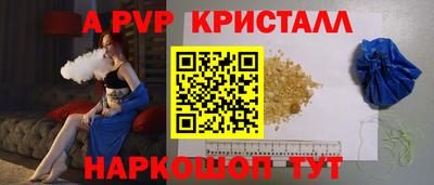 альфа пвп Бугуруслан
