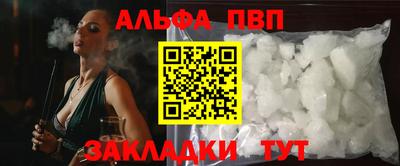 Альфа ПВП Волжский