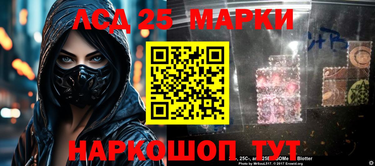 ЛСД экстази ecstasy  ЛСД экстази  Курган    онион  Вход с VPN  ЛСД экстази кислота 