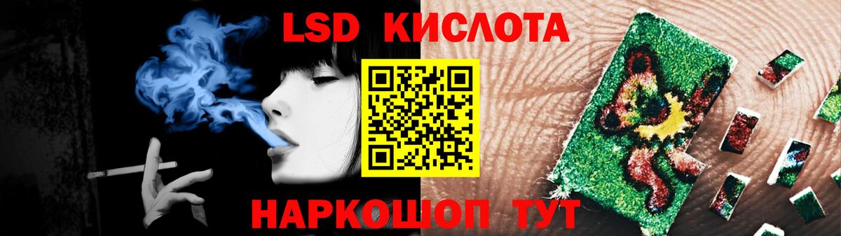 ЛСД экстази кислота Курган