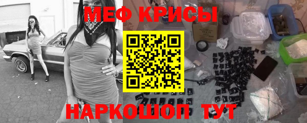 Меф Курган