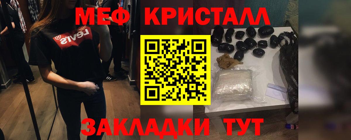 МЯУ-МЯУ mephedrone  Вход с VPN  МЯУ-МЯУ mephedrone  МЯУ-МЯУ  Курган 