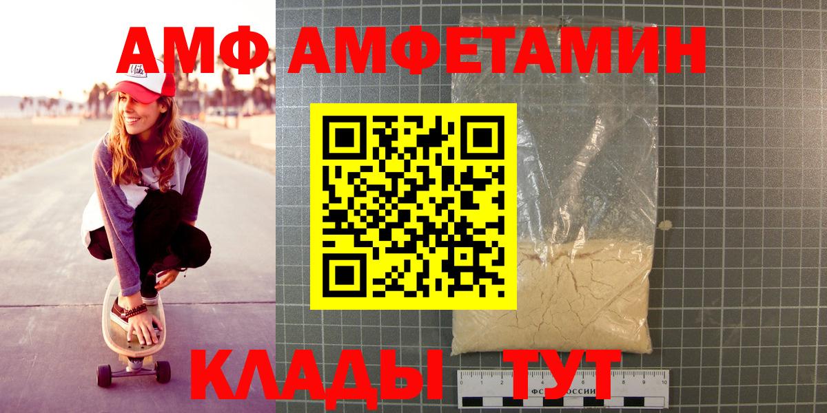 Курган  Метамфетамин кристалл  Первитин  Вход с VPN  Метамфетамин кристалл 