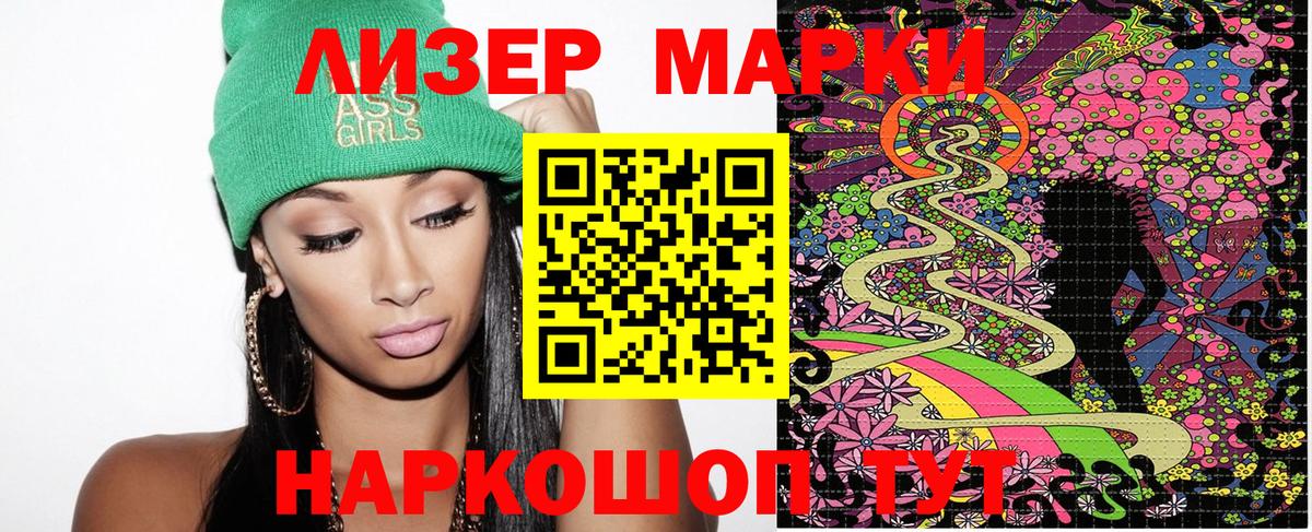 Марки NBOMe 1500мкг  Вход с VPN  Курган  Марки NBOMe 1500мкг 