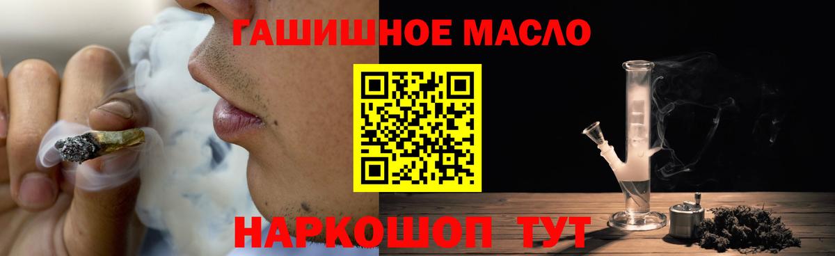 ТГК жижа  Вход с VPN  Курган  Дистиллят ТГК концентрат 