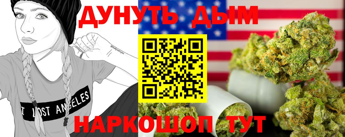 Канабис сатива Курган